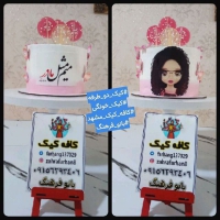 کیک خانگی بانو فرهنگ در مشهد