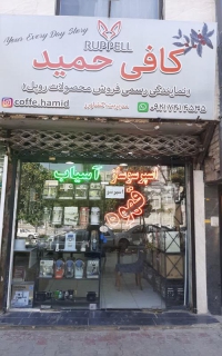 خرید دستگاه قهوه ساز در مشهد