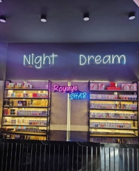 فروشگاه محصولات زناشویی رویای شب در مشهد