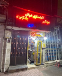 کلید سازی شبانه روزی اجنوردی در تهران