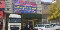 تعمیرگاه کامیون صالحی در شهرک صنعتی طرق در مشهد