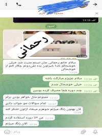 مشاوره طب سنتی و زبان شناسی رحمانی در مشهد