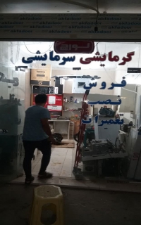 نصب و تعمیر انواع پکیج رافعی در اصفهان