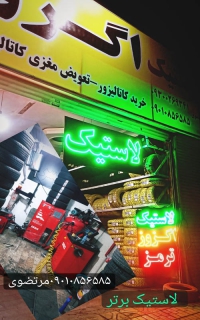 مجتمع خدمات خودرویی طاها در مشهد