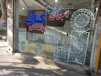 اجرا سقف کاذب و کناف نادری در مشهد