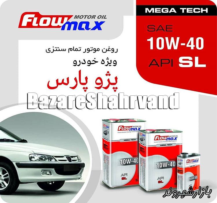 فروش انواع روغن های صنعتی موتوری و راهسازی آریا در مشهد