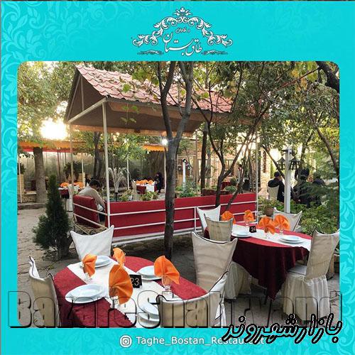 باغ رستوران طاق بستان در مشهد