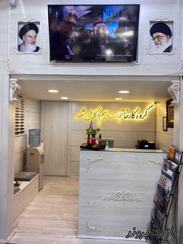 دفتر اصلی فروش شرکت سیم و کابل مشهد