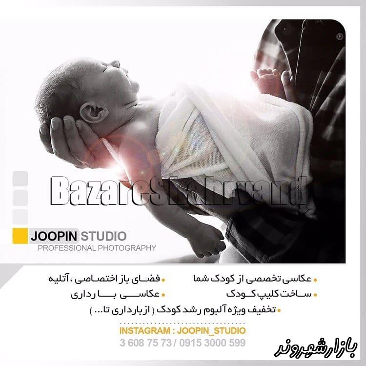 استودیو ژوپین در مشهد