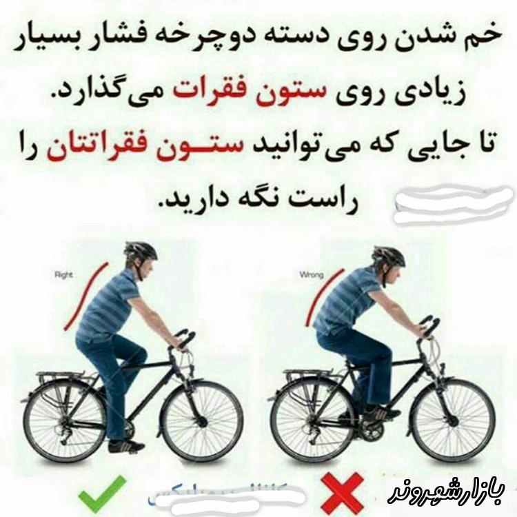 اسپید دوچرخ در مشهد