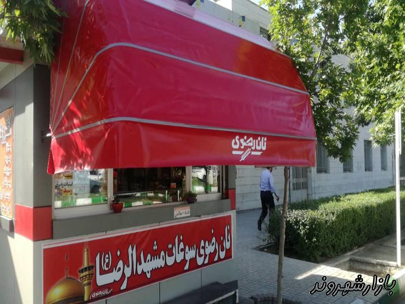 چادر دوزی ایران خیمه بخشی در مشهد