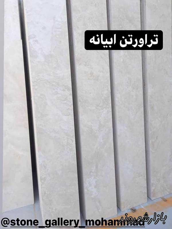 صنایع سنگ آسمان در مشهد