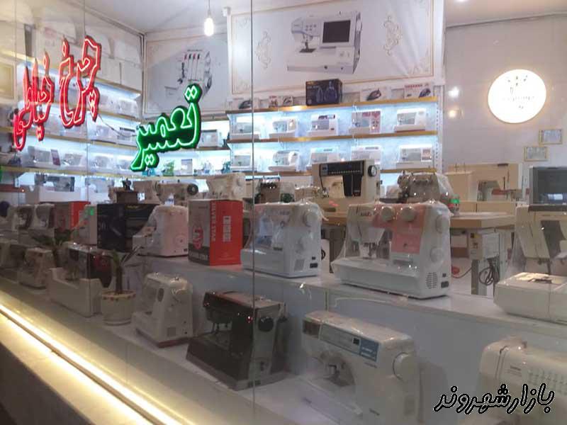 فروشگاه و تعمیرگاه چرخ خیاطی دوختیران در مشهد
