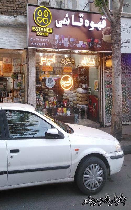 پخش قهوه قائمی در مشهد