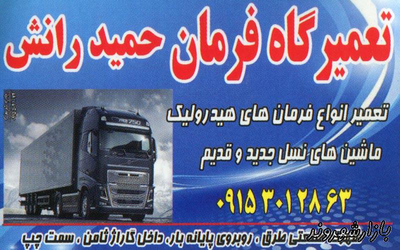 فرمان سازی کامیون حمید رانش در مشهد