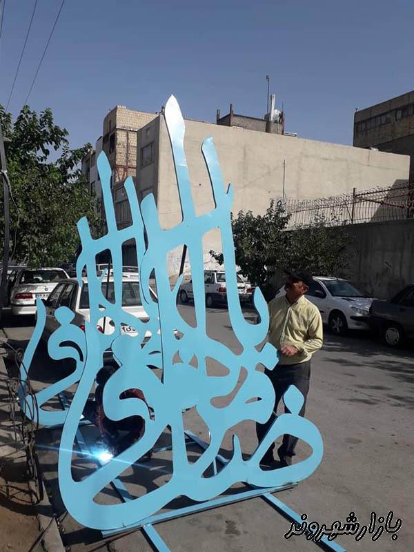 سازه های فلزی فخار در مشهد