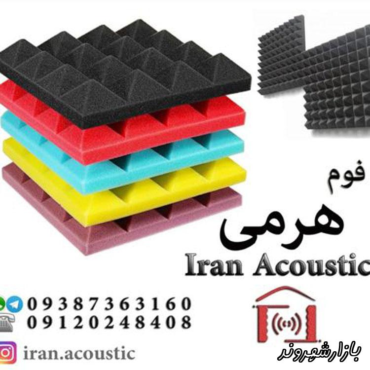 فروش و پخش پنل آکوستیک عایق صدا در مشهد