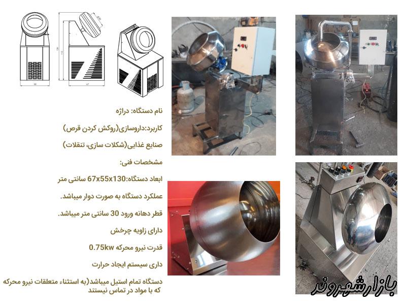 طراحی و ساخت ماشین آلات صنایع دارویی و غذایی در مشهد