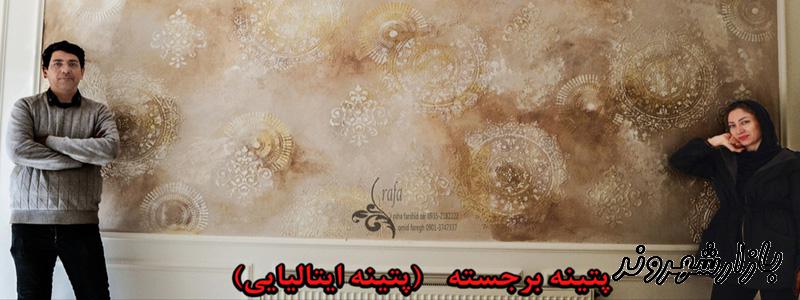 تزئینات داخلی ساختمان رافا در مشهد