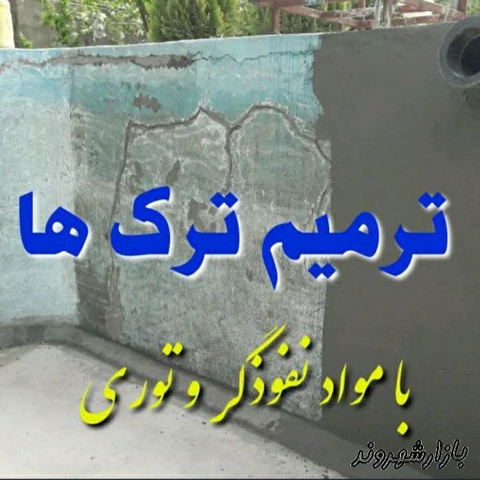 عایق نانو استخر در مشهد