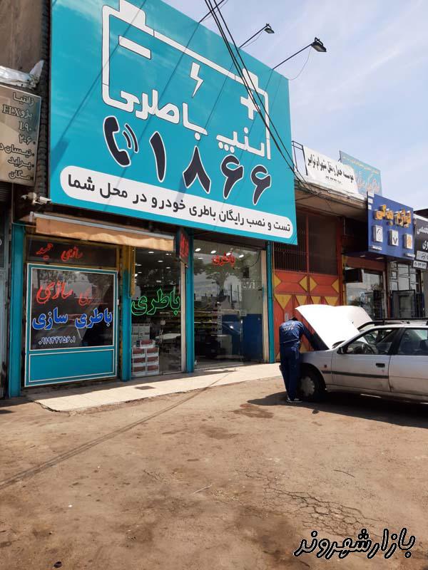 اسنپ باطری حمید شهریاری در زنجان
