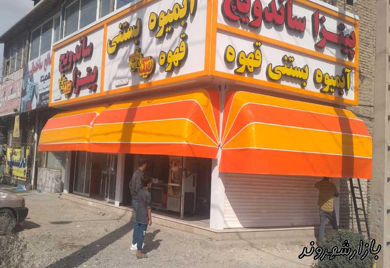 تولید سایبان کالسکه ای بازویی مغازه در مشهد