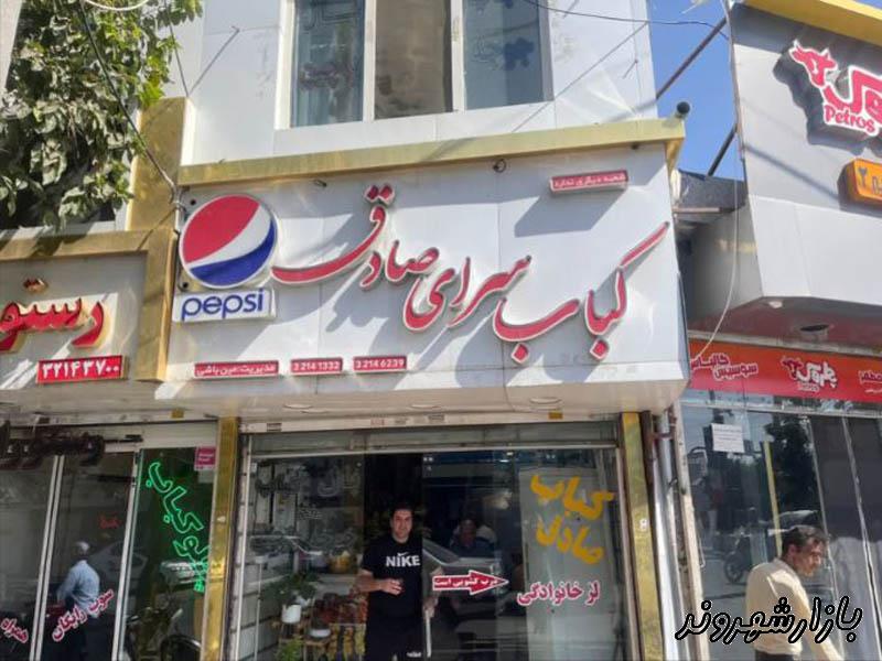 کباب سرای صادق در مشهد