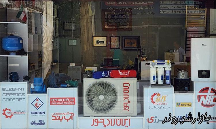 فروشگاه پکیج و رادیاتور روزبهی در مشهد