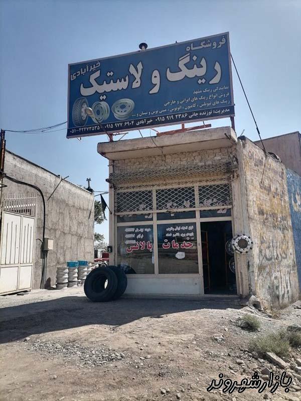 خدمات لاستیک و تعمیر رینگ خیرآبادی در مشهد