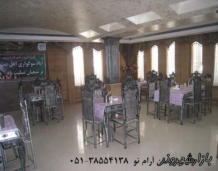هتل آپارتمان آرام نو در مشهد