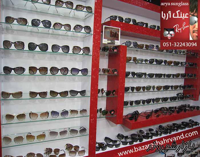 عینک آریا در مشهد