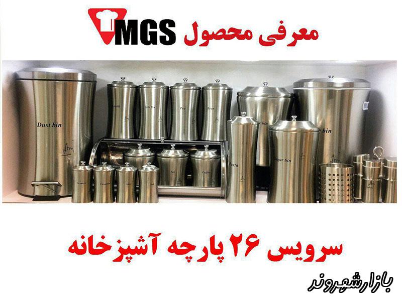 نمایندگی انحصاری محصولات آشپزخانه دلمونتی و ام جی اس در مشهد