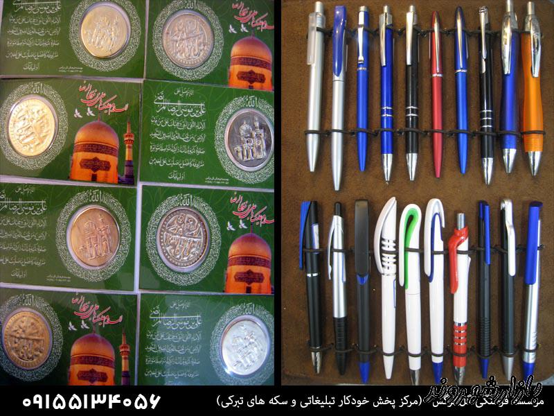 فروش محصولات فرهنگی و مذهبی گل نرگس در مشهد