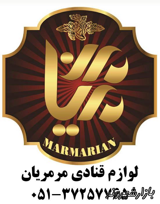 لوازم قنادی مرمریان در مشهد
