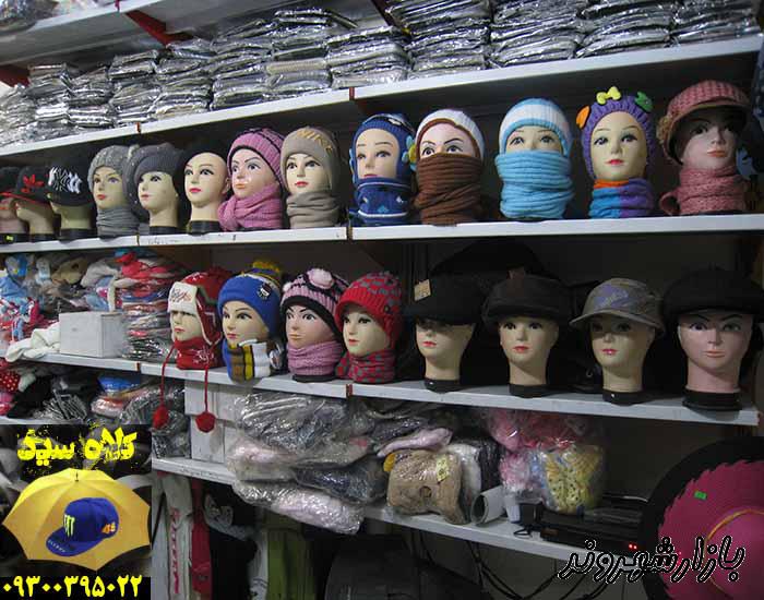 کلاه فروشی سید در مشهد