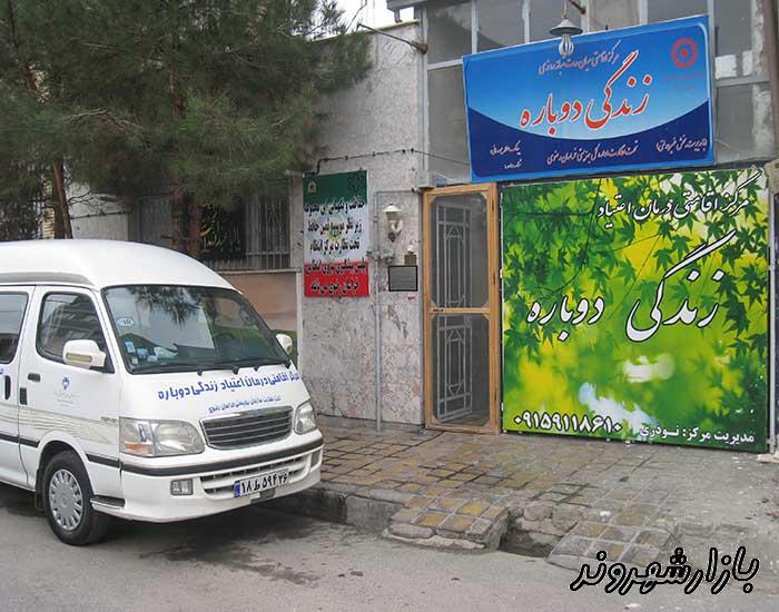 کمپ ترک اعتیاد در مشهد