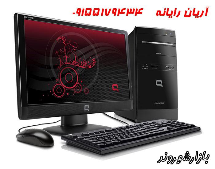 خدمات کامپیوتری آریان در مشهد