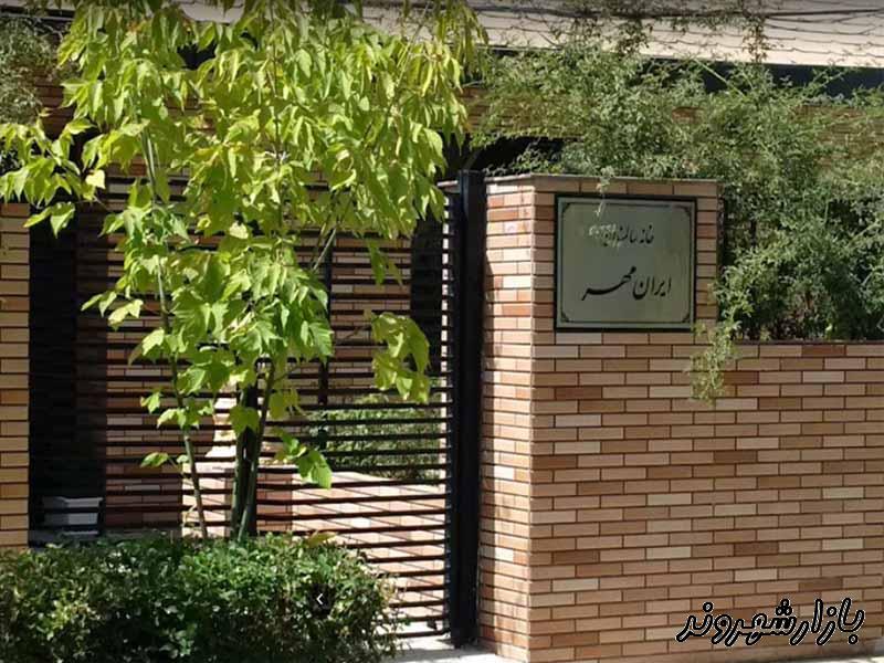 خانه سالمندان ایرانمهر در تهران