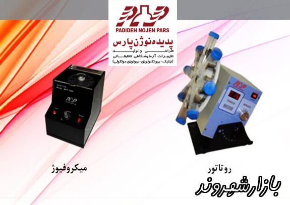 طراحی و تولید دستگاه ترموسایکلر در مشهد