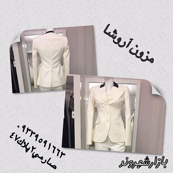 مزون تخصصی لباس عروس آروشا در مشهد