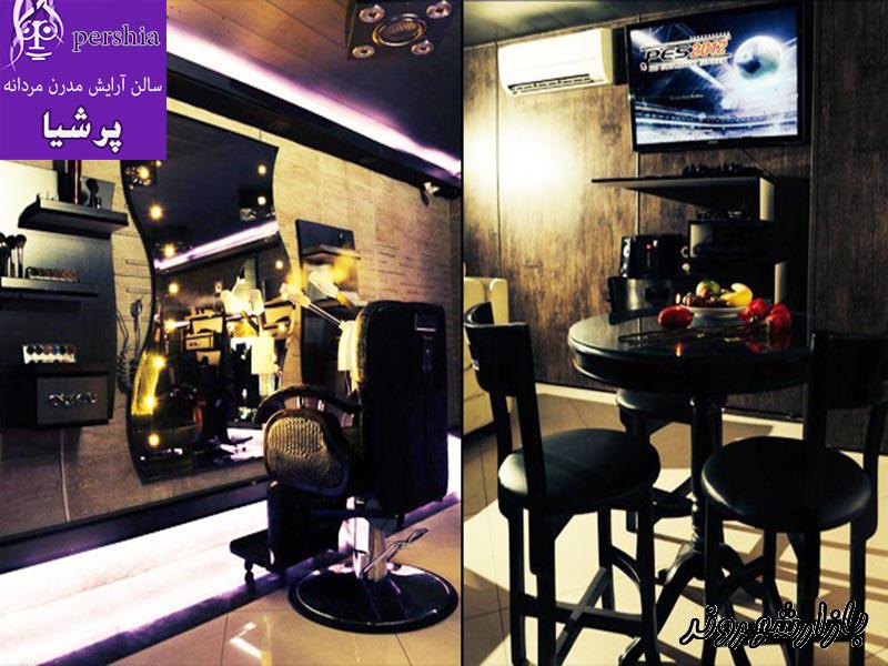 سالن آرایش مردانه پرشیا در تهران