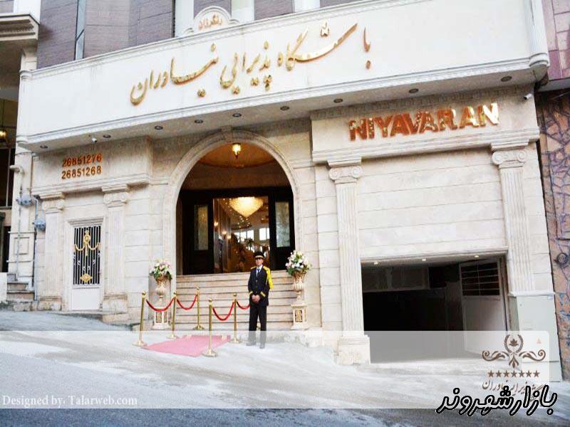 تالار مجلل نیاوران در تهران