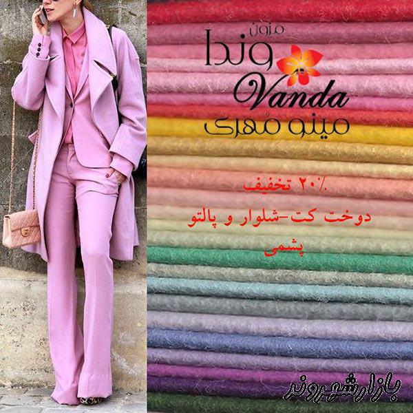 مزون تخصصی لباس شب وندا در تهران