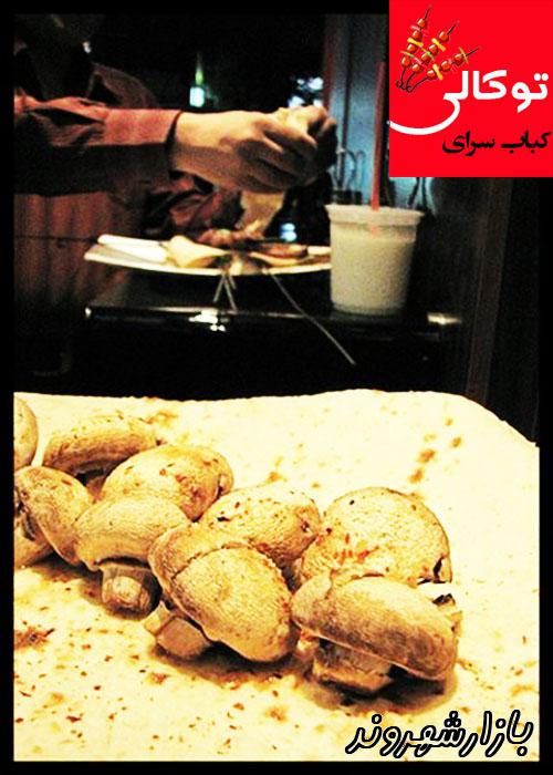 کبابی توکالی در تهران