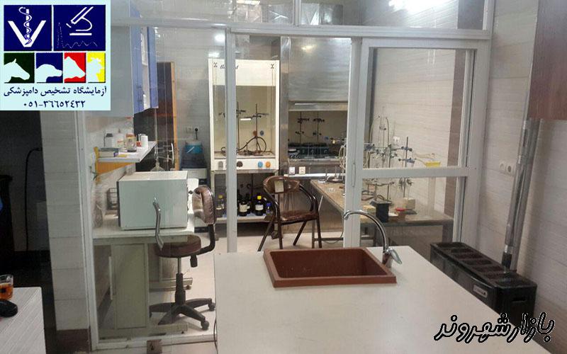 آزمایشگاه تشخیص دامپزشکی دکتر آریان در مشهد