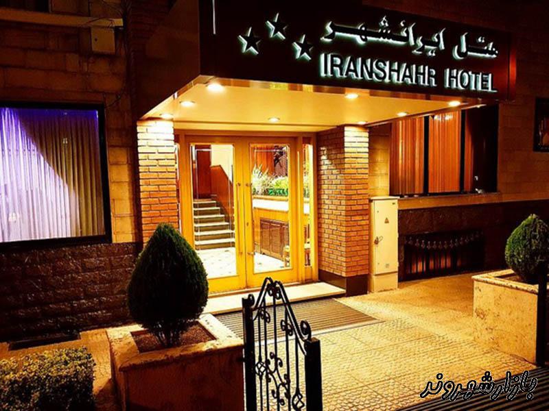 هتل ایرانشهر در تهران