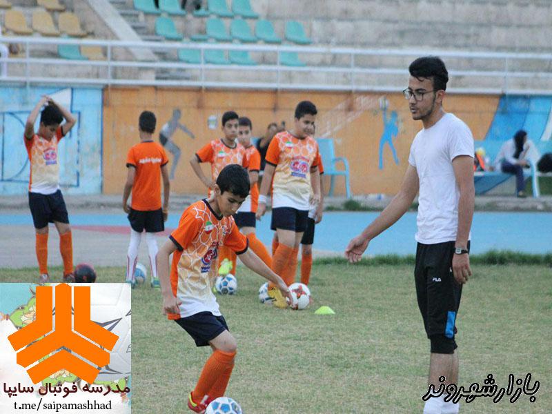 بهترین مدرسه فوتبال سایپا در مشهد
