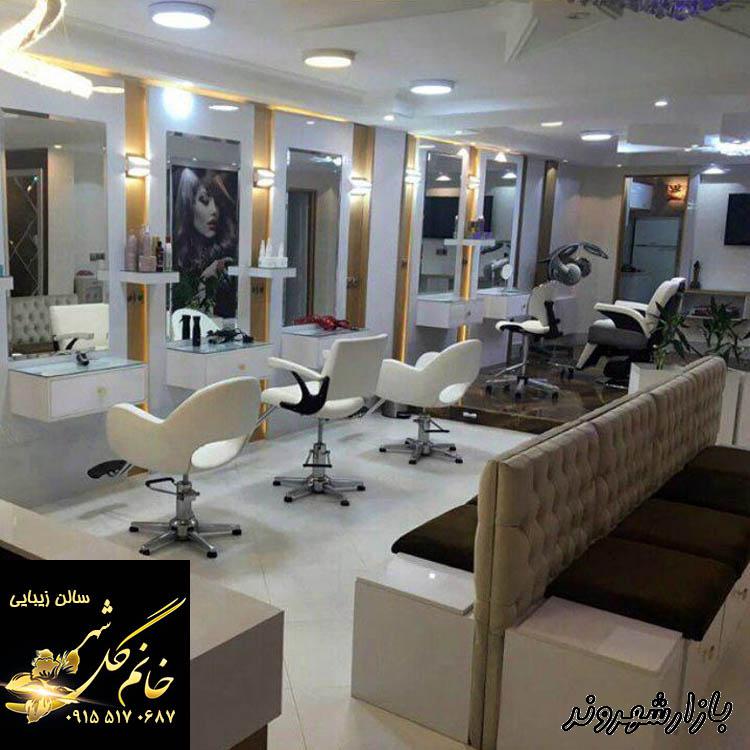 آموزشگاه مراقبت زیبایی در محدوده ملک آباد مشهد