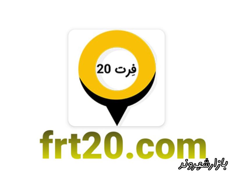 اپلیکیشن تاکسی frt20 در گلشهر مشهد