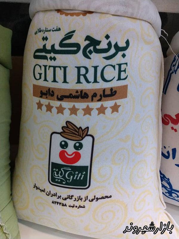 پخش برنج ایرانی و پاکستانی در مشهد